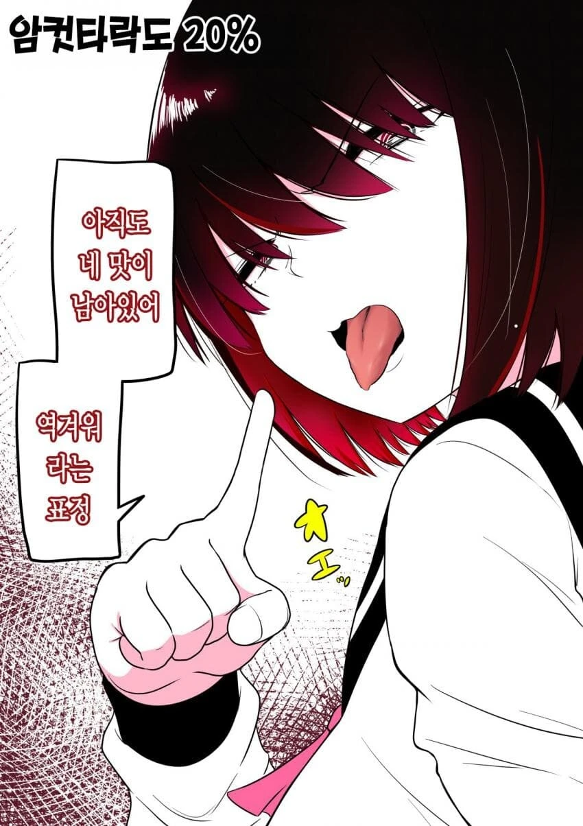 렌탈여친 순애 manga1화~2화 + α - 이미지 13