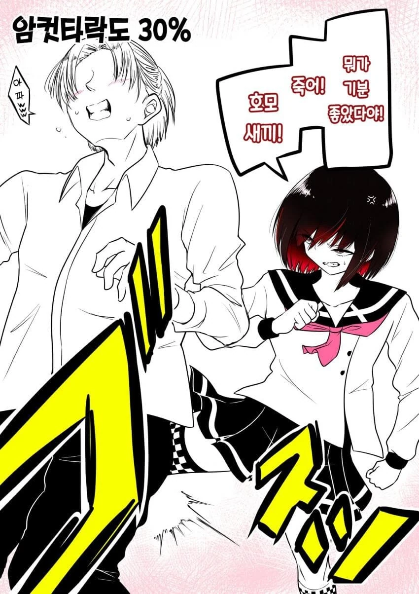 렌탈여친 순애 manga1화~2화 + α - 이미지 14