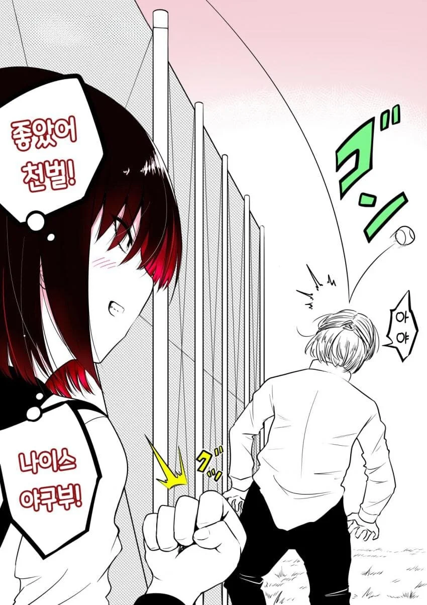 렌탈여친 순애 manga1화~2화 + α - 이미지 15