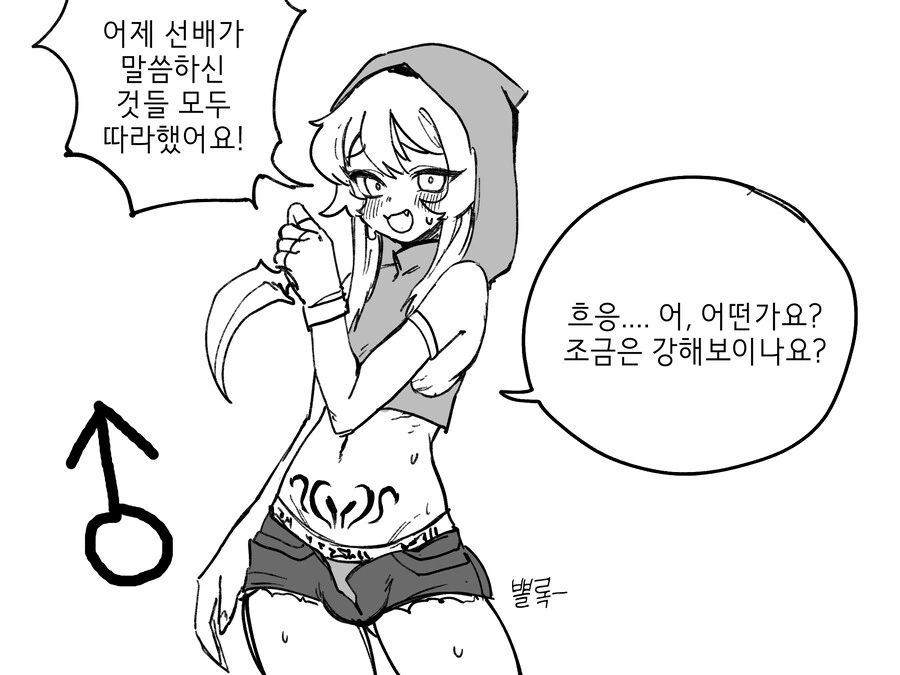 ㅎㅁ) 고인물 룩으로 강해보이고 싶은.manhwa - 이미지 3