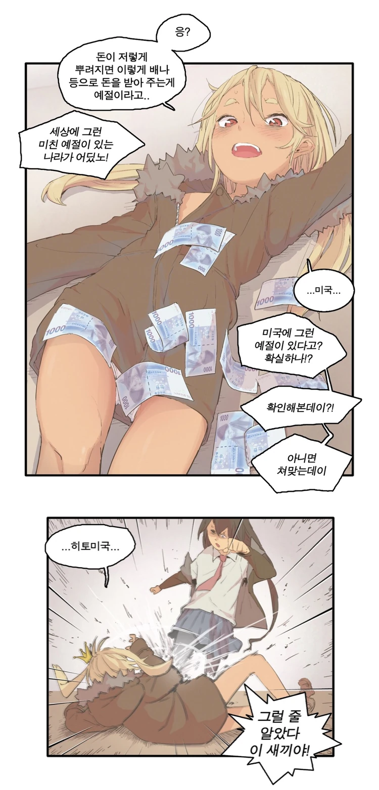 미국 예절 만화.manhwa
