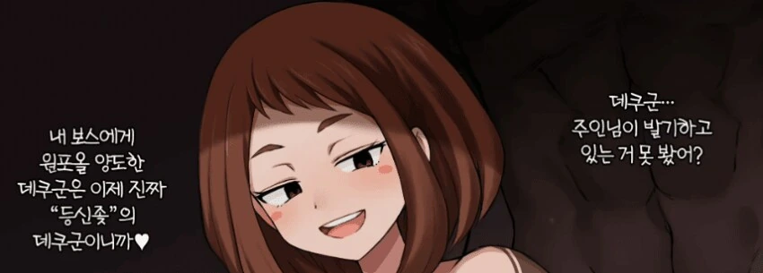데쿠 ㅅㅂ련아 토가가 답이였다 빌런새끼가 되었어야 했다 - 이미지 3