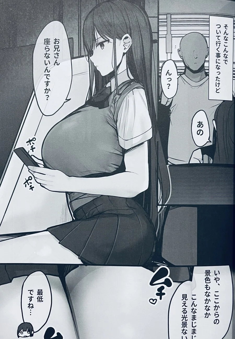 순애인줄 모르고 산 책.manhwa - 이미지 3