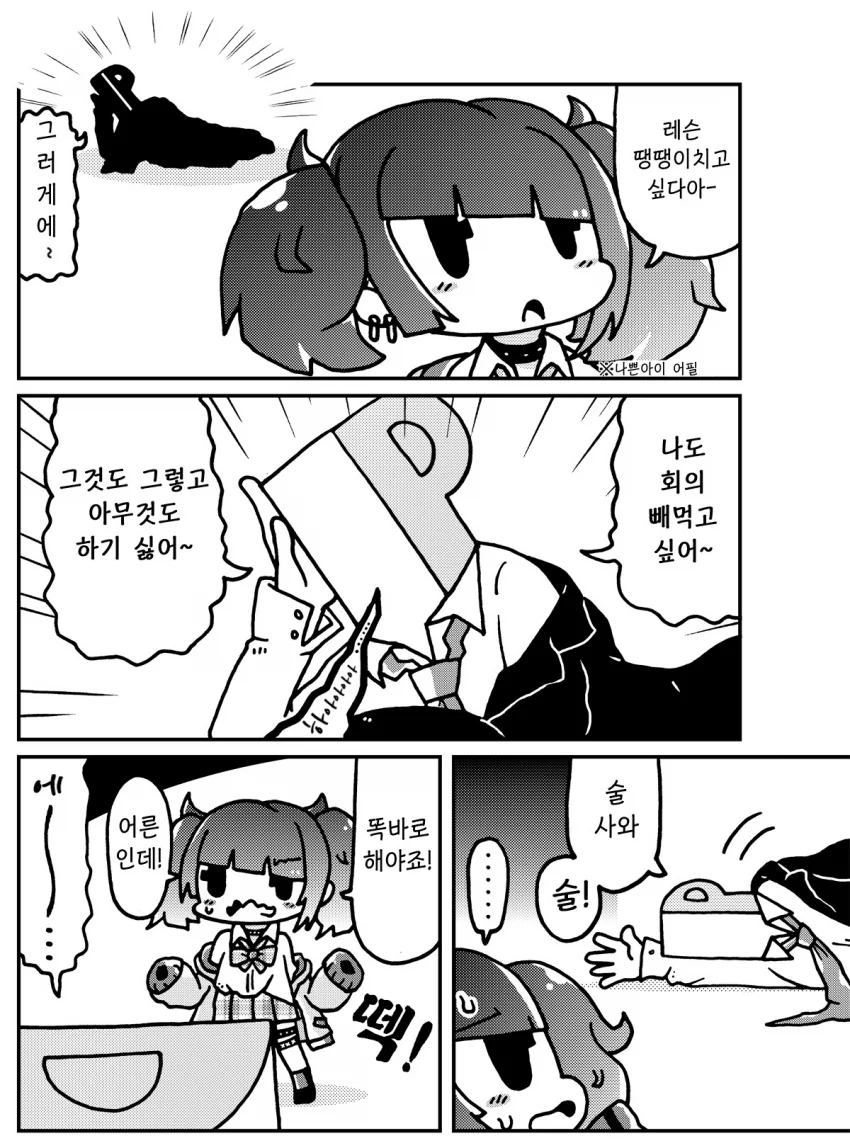 @) 나쁜아이 어필.manga