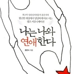 러브라이브) 나는 나와 연애한다