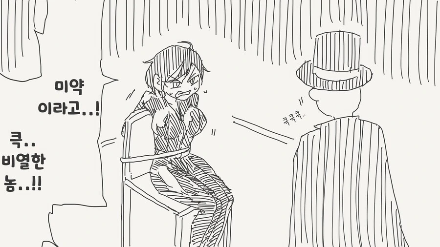 미약 먹이는.manwha