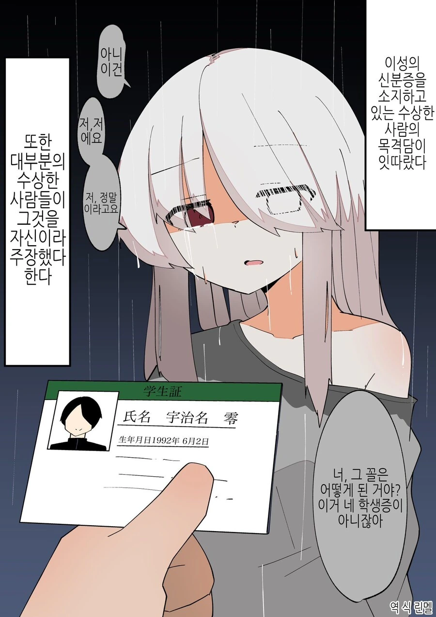 -변신 루트-로 돌진중인 TS녀.Manhwa - 이미지 4
