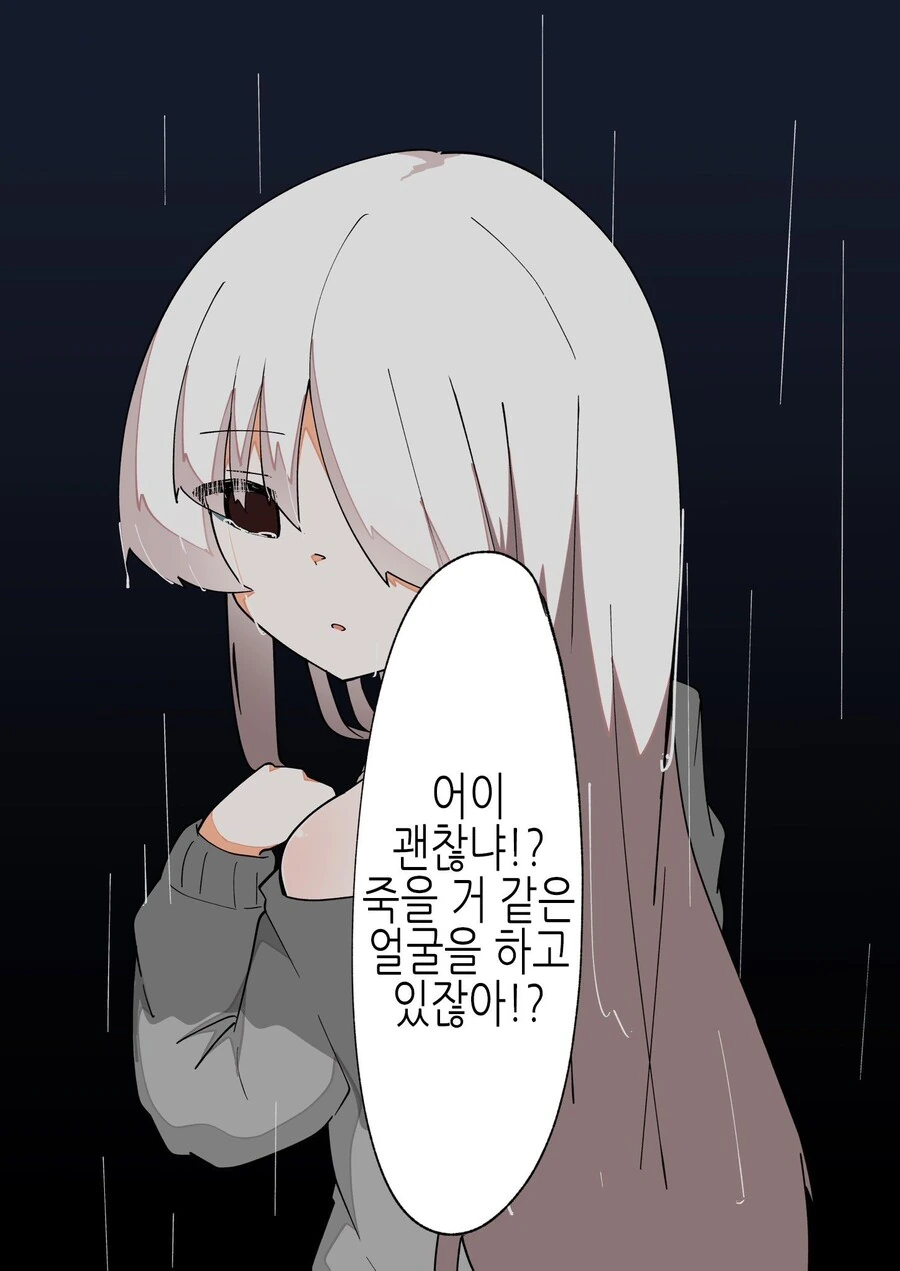-변신 루트-로 돌진중인 TS녀.Manhwa - 이미지 8