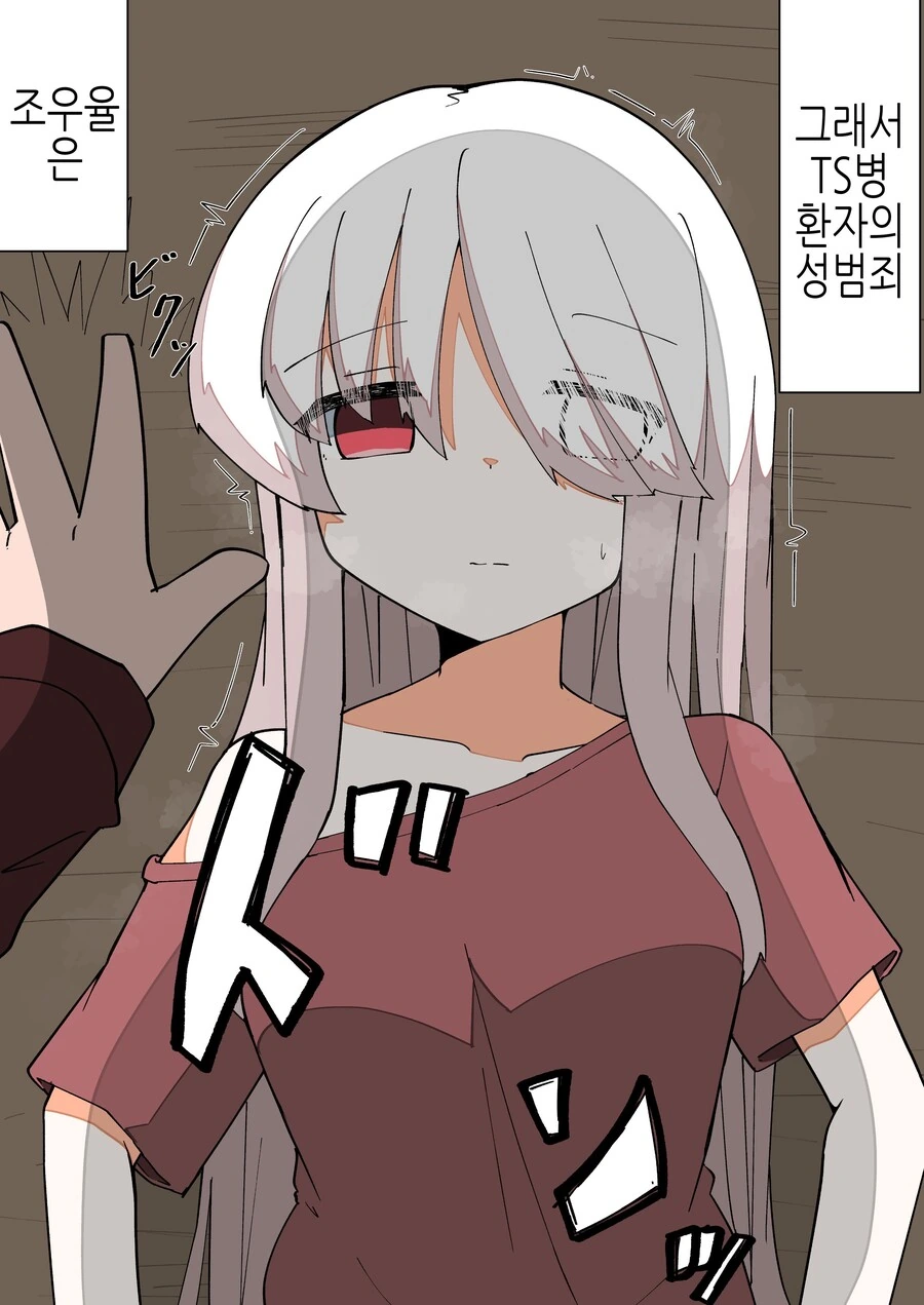 -변신 루트-로 돌진중인 TS녀.Manhwa - 이미지 13