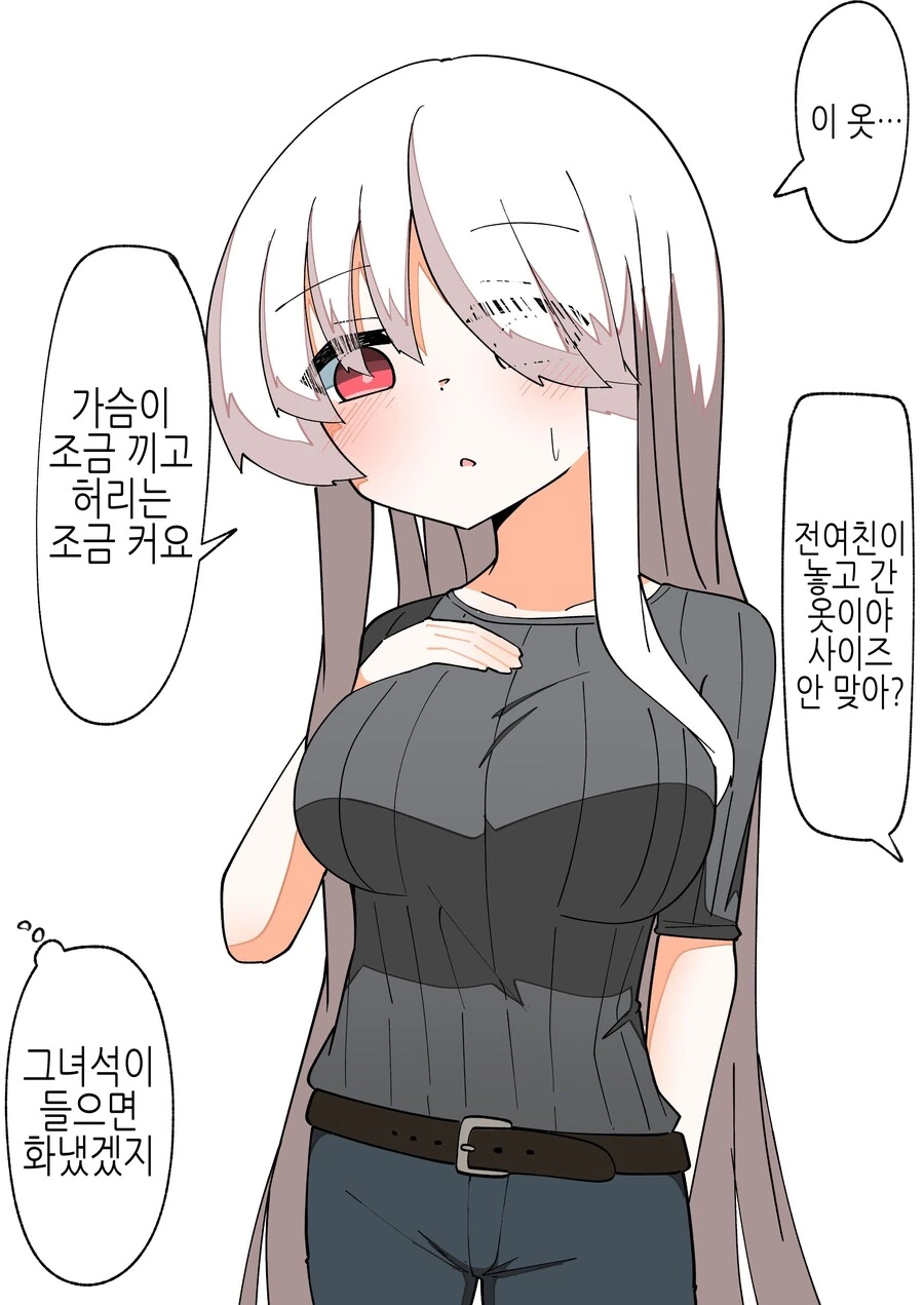 -변신 루트-로 돌진중인 TS녀.Manhwa - 이미지 18