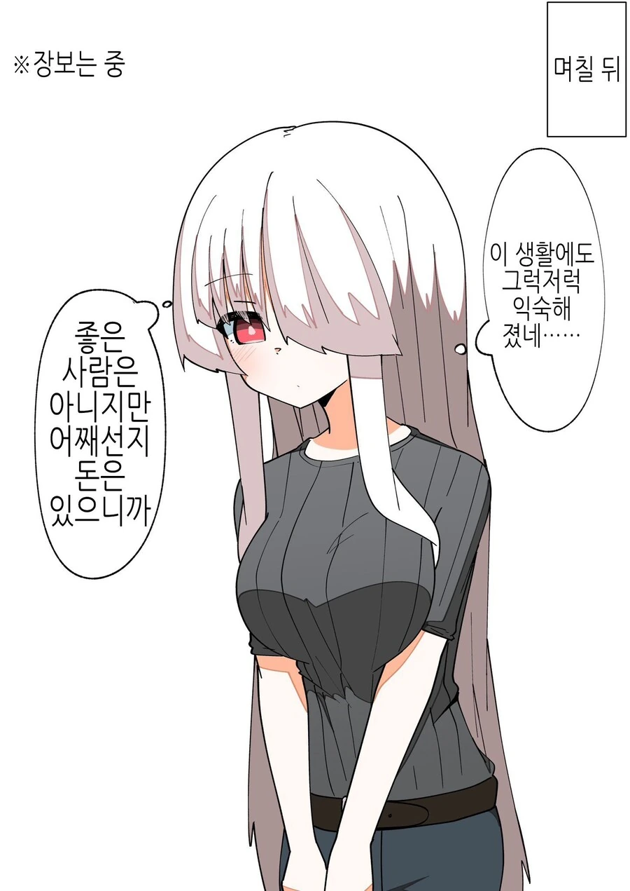 -변신 루트-로 돌진중인 TS녀.Manhwa - 이미지 19