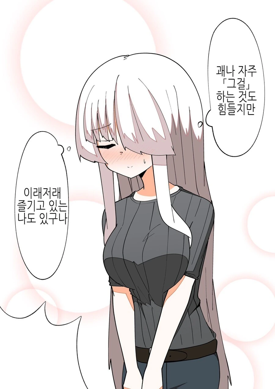 -변신 루트-로 돌진중인 TS녀.Manhwa - 이미지 20