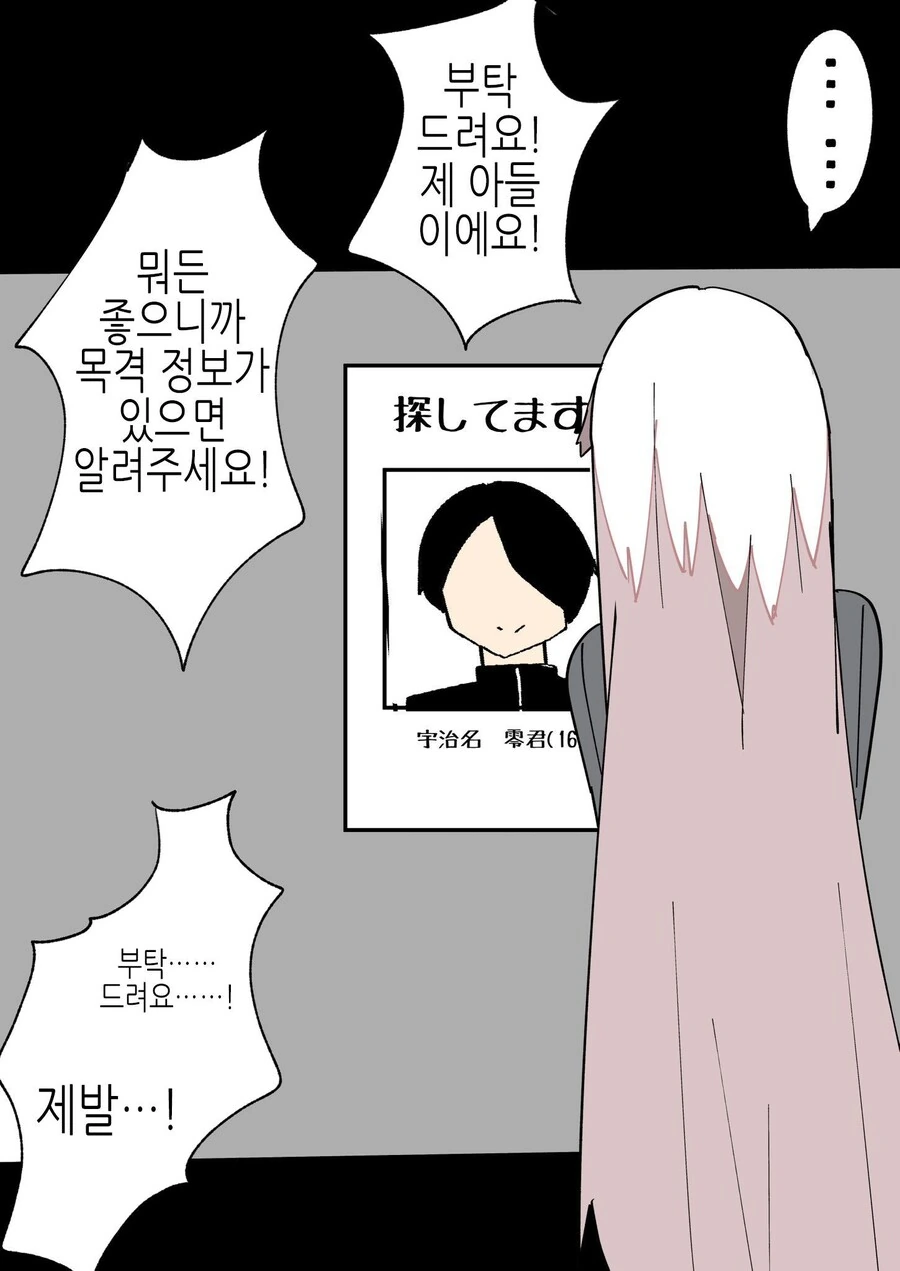 -변신 루트-로 돌진중인 TS녀.Manhwa - 이미지 21