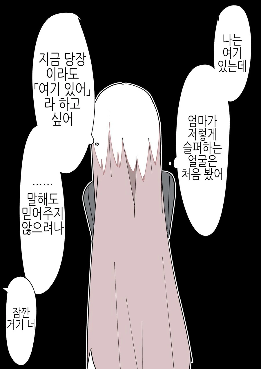 -변신 루트-로 돌진중인 TS녀.Manhwa - 이미지 22