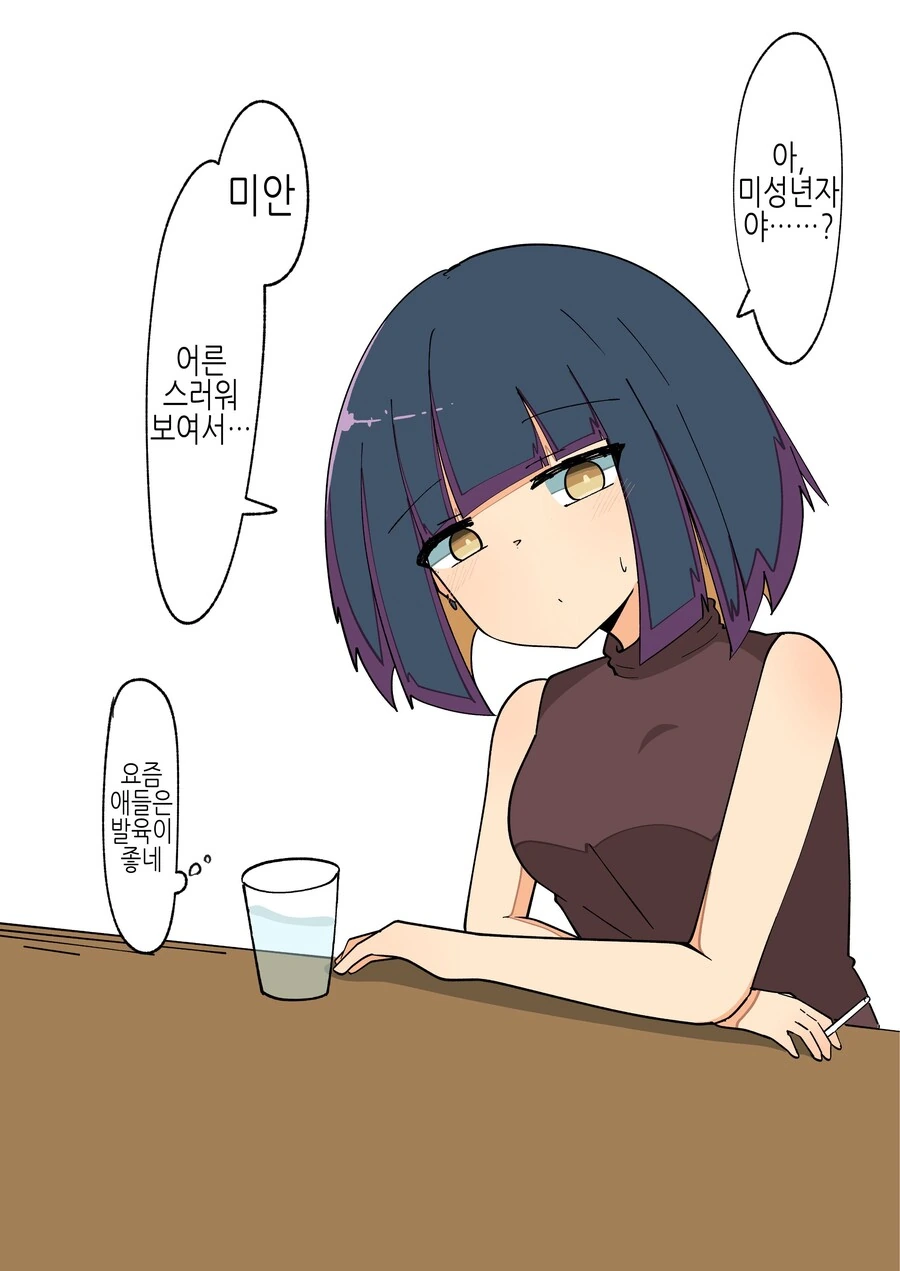 -변신 루트-로 돌진중인 TS녀.Manhwa - 이미지 25
