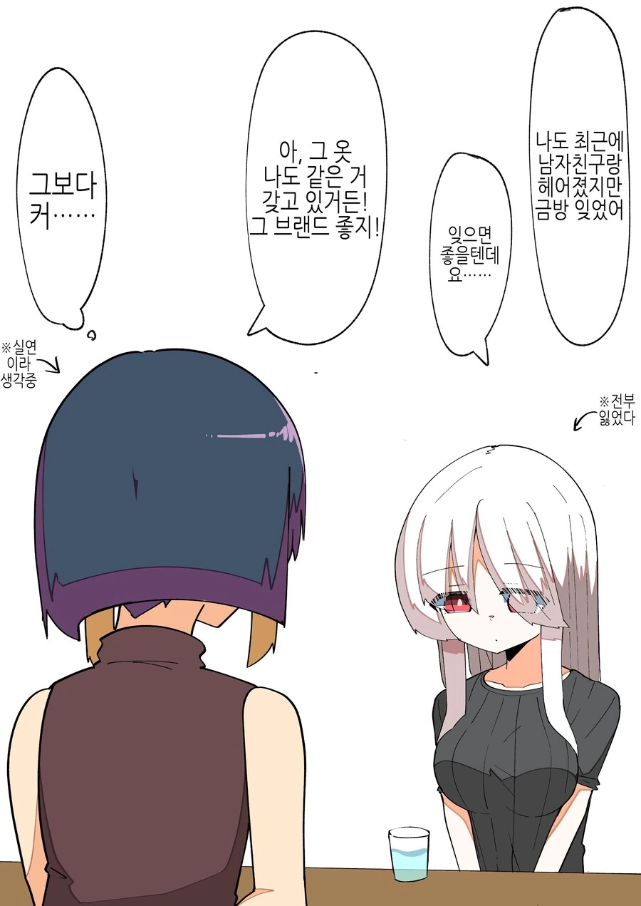 -변신 루트-로 돌진중인 TS녀.Manhwa - 이미지 26