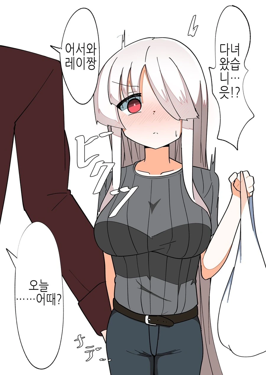 -변신 루트-로 돌진중인 TS녀.Manhwa - 이미지 28