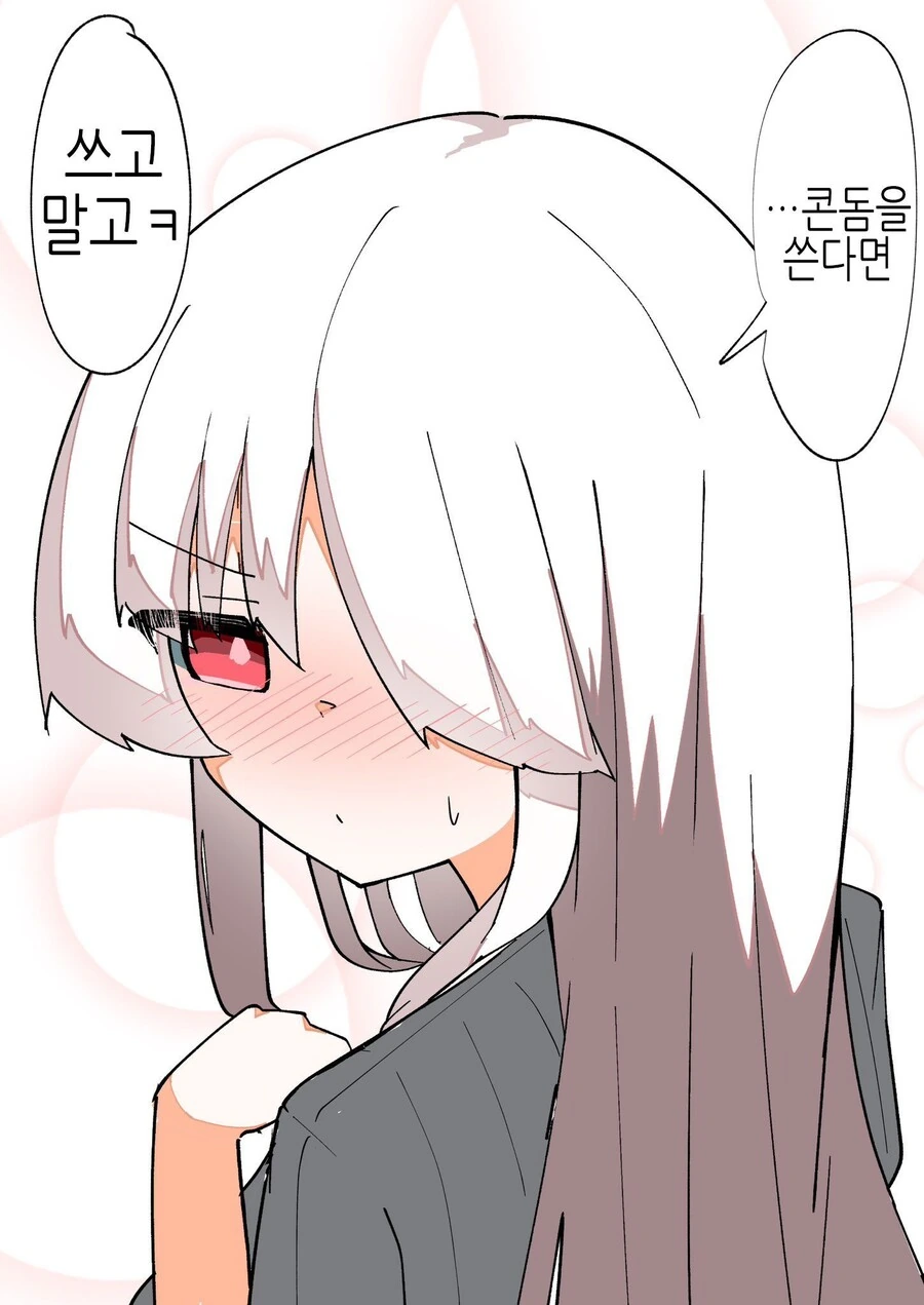 -변신 루트-로 돌진중인 TS녀.Manhwa - 이미지 29
