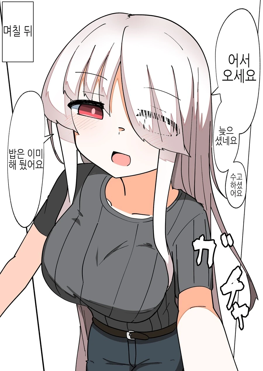 -변신 루트-로 돌진중인 TS녀.Manhwa - 이미지 33