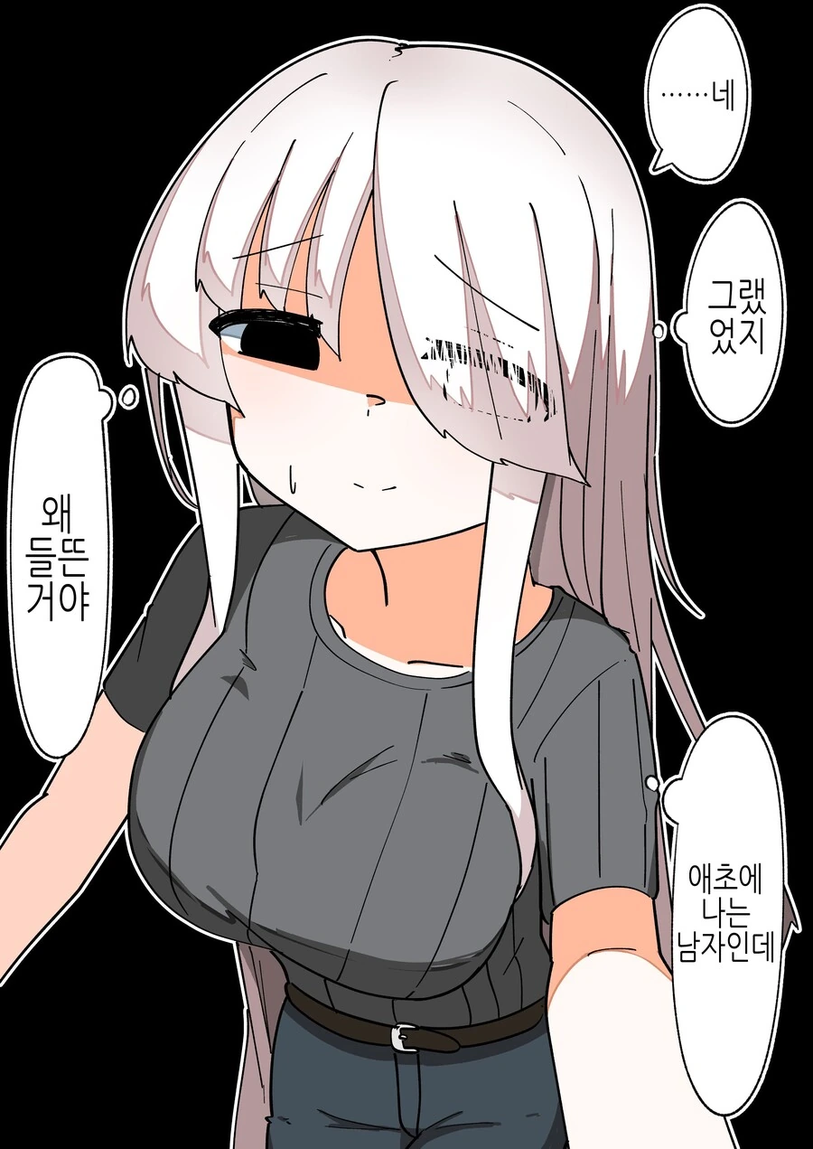 -변신 루트-로 돌진중인 TS녀.Manhwa - 이미지 35