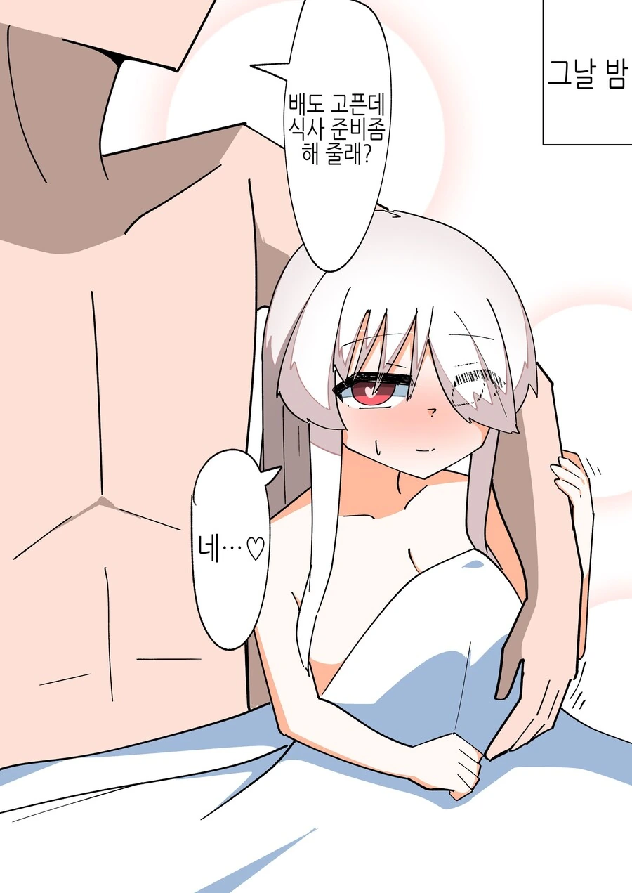 -변신 루트-로 돌진중인 TS녀.Manhwa - 이미지 36