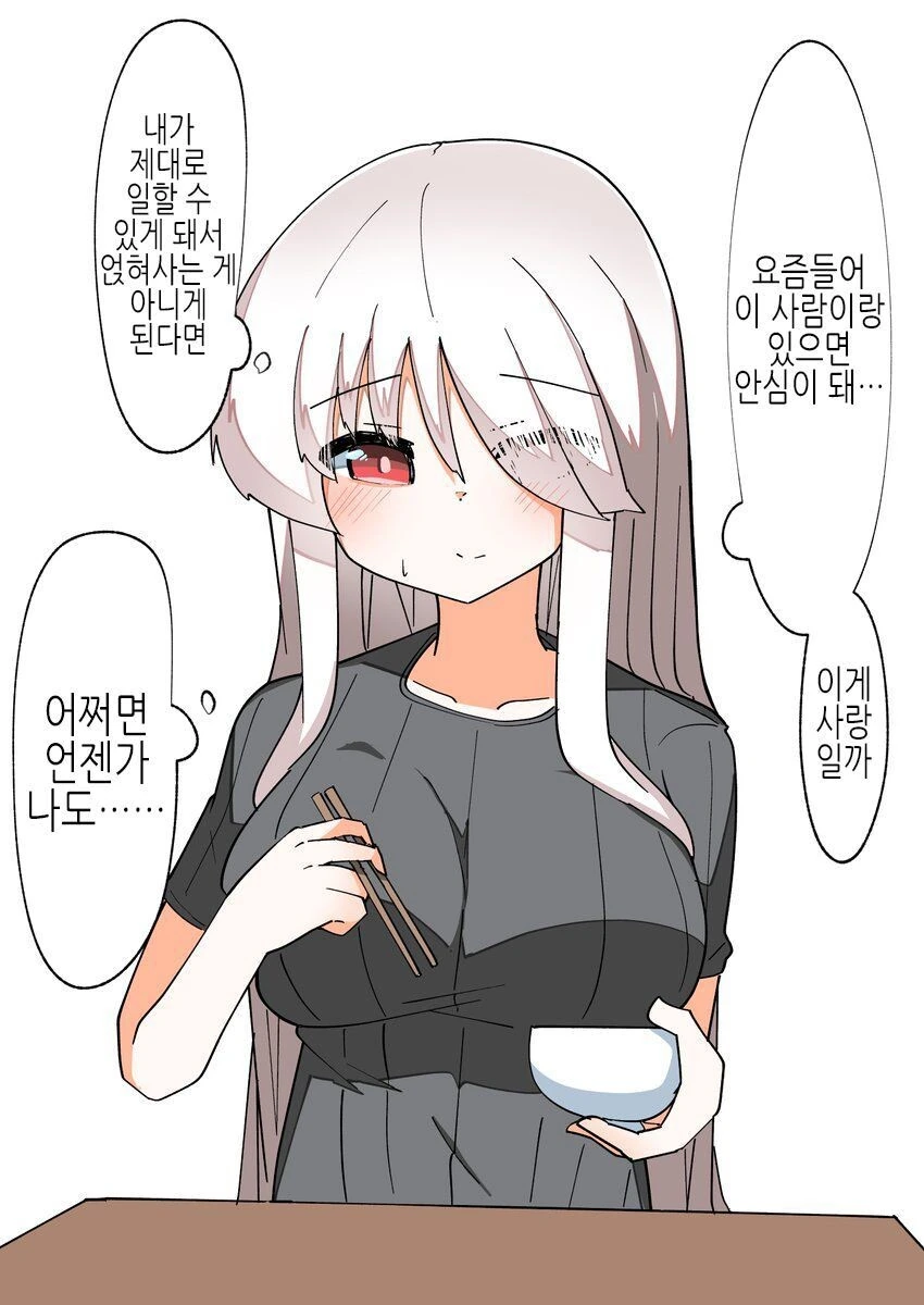 -변신 루트-로 돌진중인 TS녀.Manhwa - 이미지 37