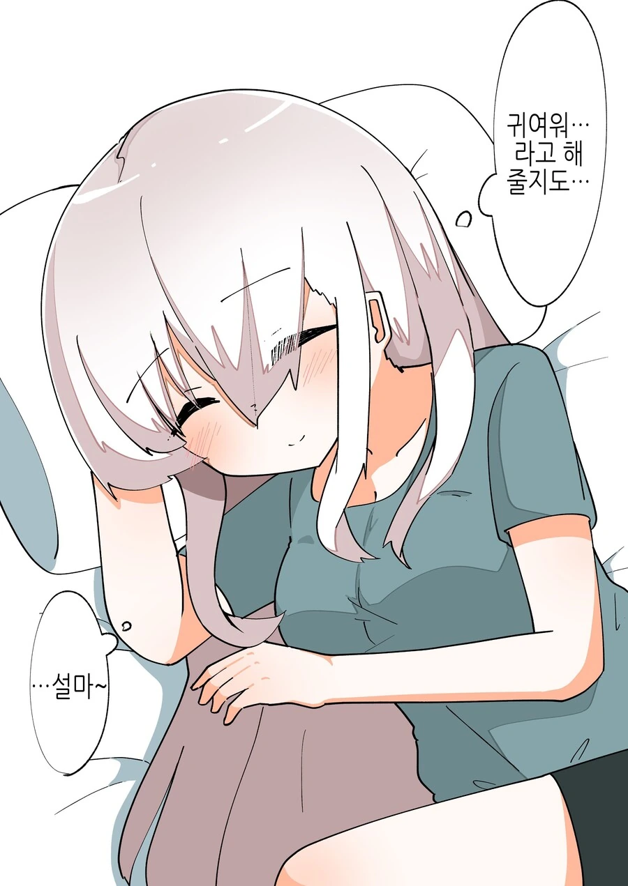 -변신 루트-로 돌진중인 TS녀.Manhwa - 이미지 40