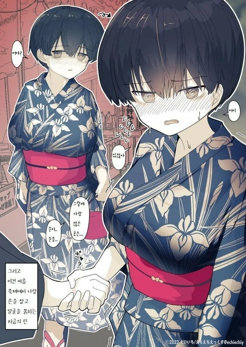 옆집네 장녀.manhwa - 이미지 7