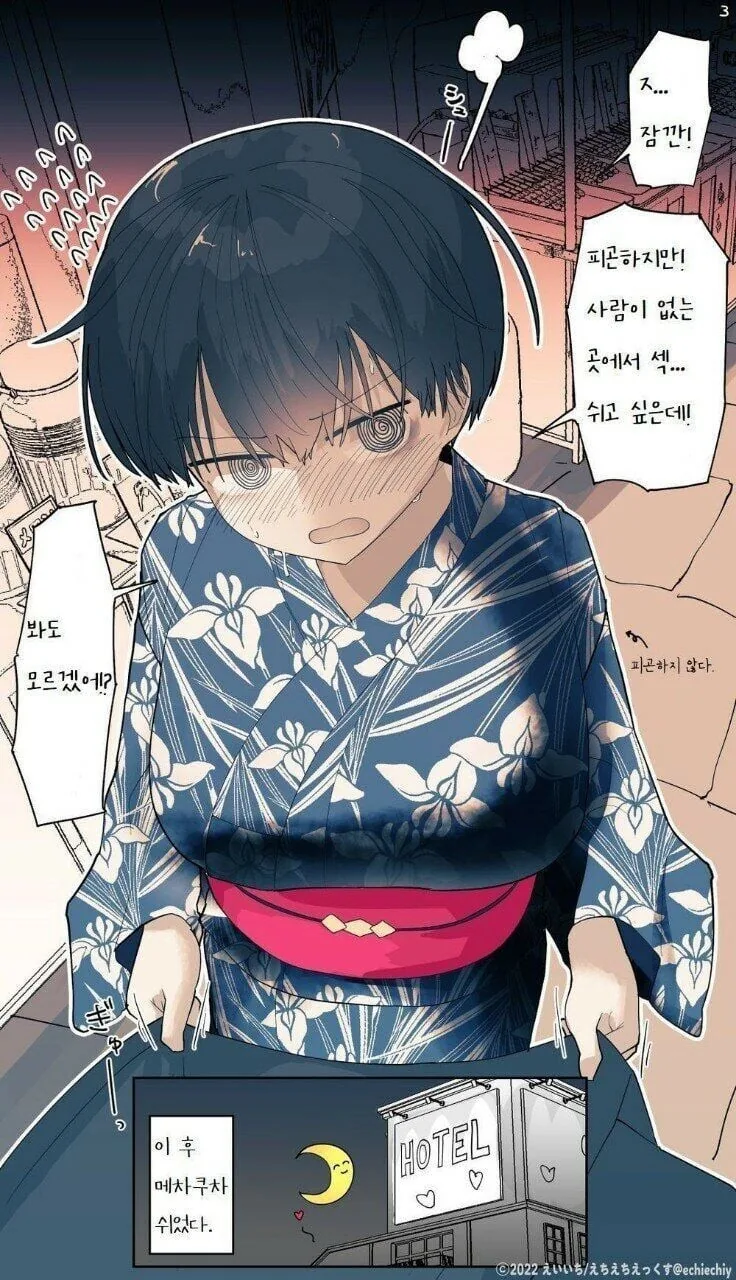 옆집네 장녀.manhwa - 이미지 8