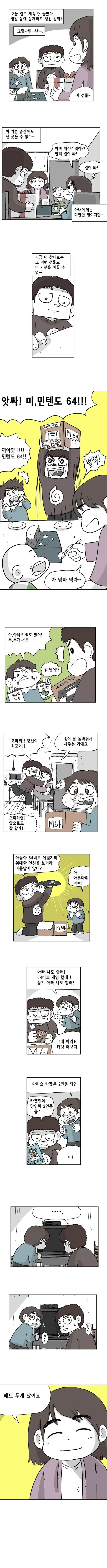 전생에 나라를 구한 자만이 얻을수 있는 아내.manwha