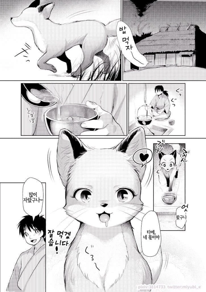 주인님 그거하자 끵끵 manhwa