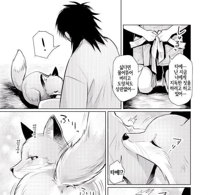 주인님 그거하자 끵끵 manhwa - 이미지 3
