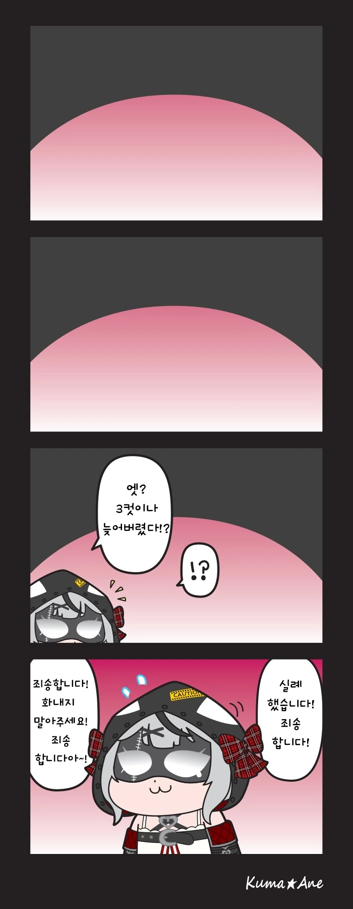 버튜버, 번역) 6기생 만화몇개 + 코로네사마