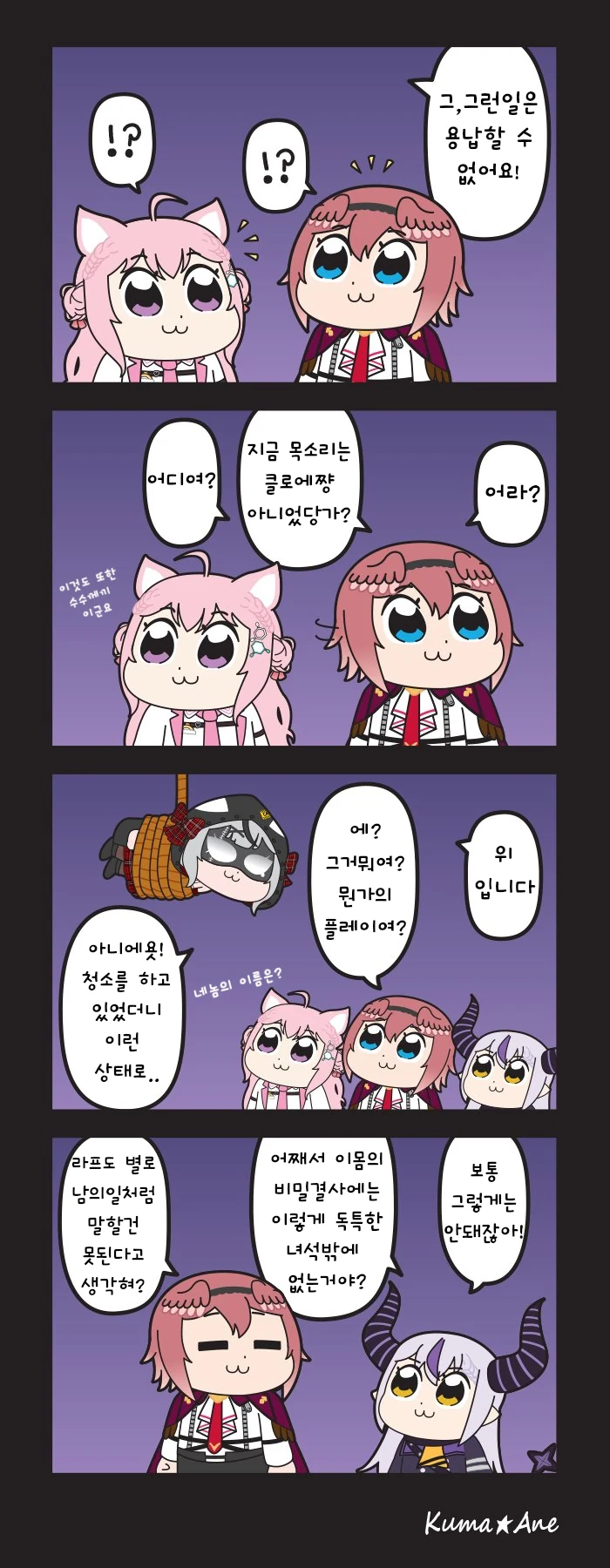 버튜버, 번역) 6기생 만화몇개 + 코로네사마 - 이미지 3
