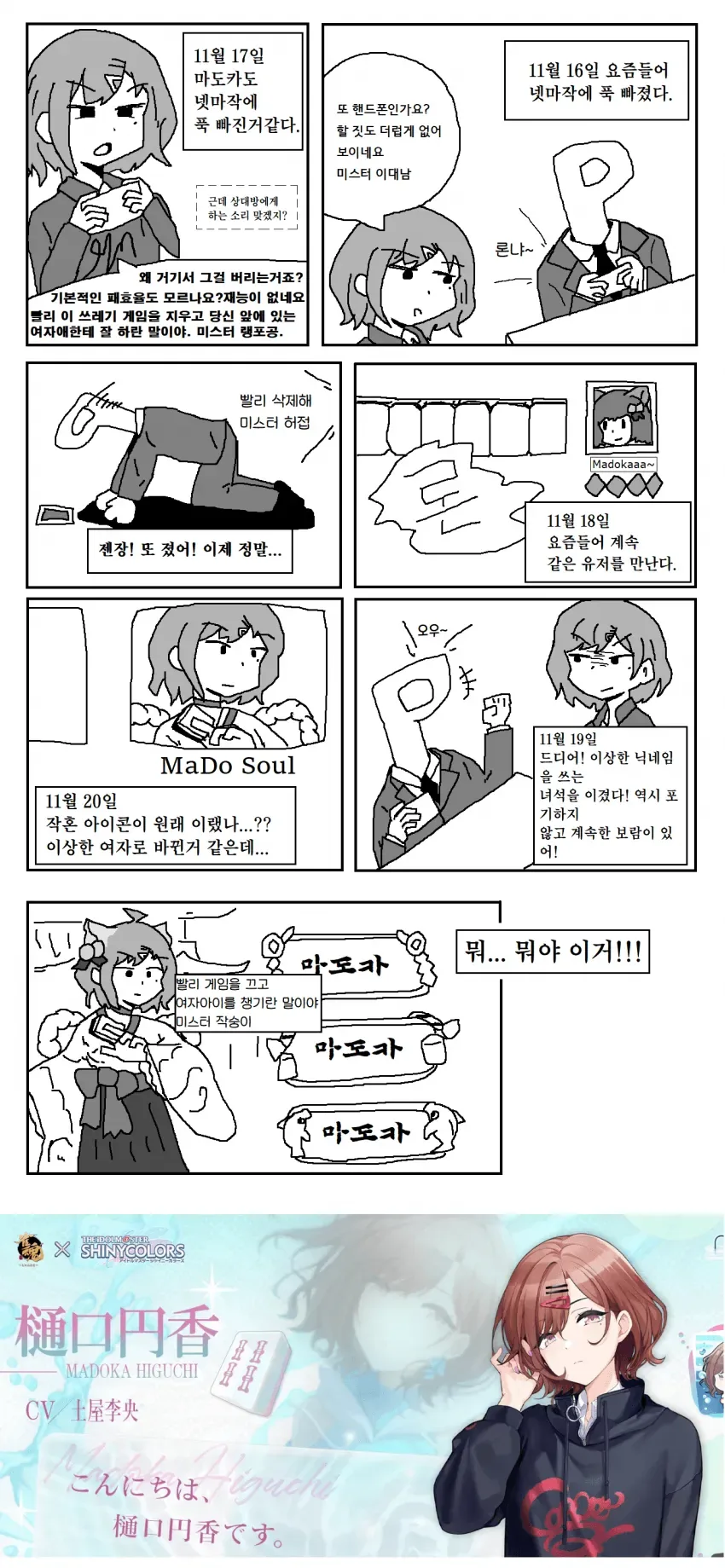 @) 작혼하는 P만화