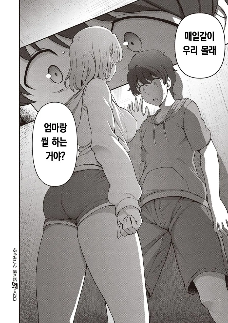 최면물 만화 - 이미지 4