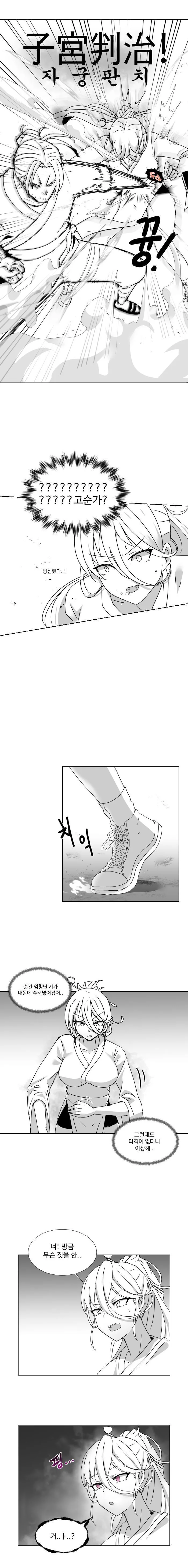 천하제일인 따1먹는 만화.manga - 이미지 3