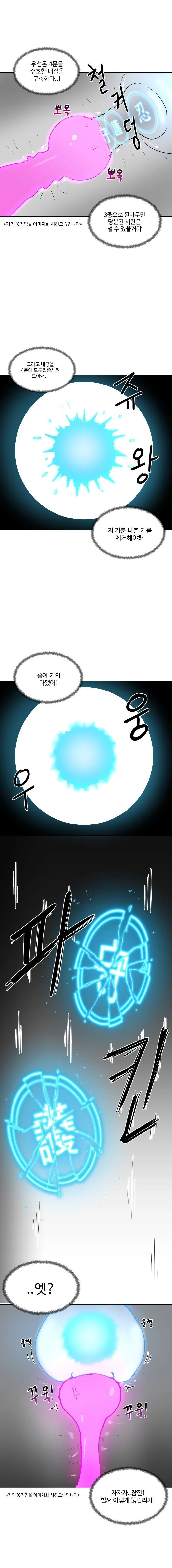 천하제일인 따1먹는 만화.manga - 이미지 8
