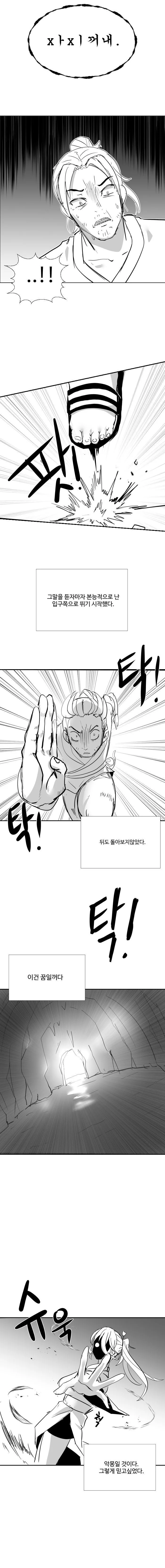천하제일인 따1먹는 만화.manga - 이미지 10