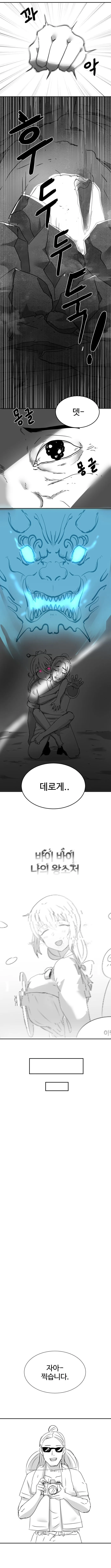 천하제일인 따1먹는 만화.manga - 이미지 11