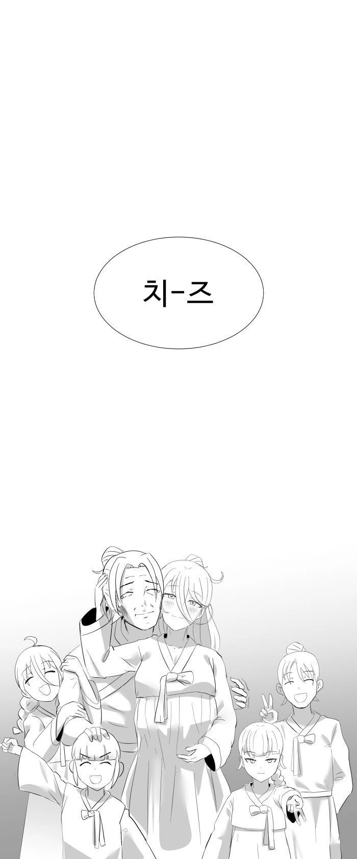 천하제일인 따1먹는 만화.manga - 이미지 12