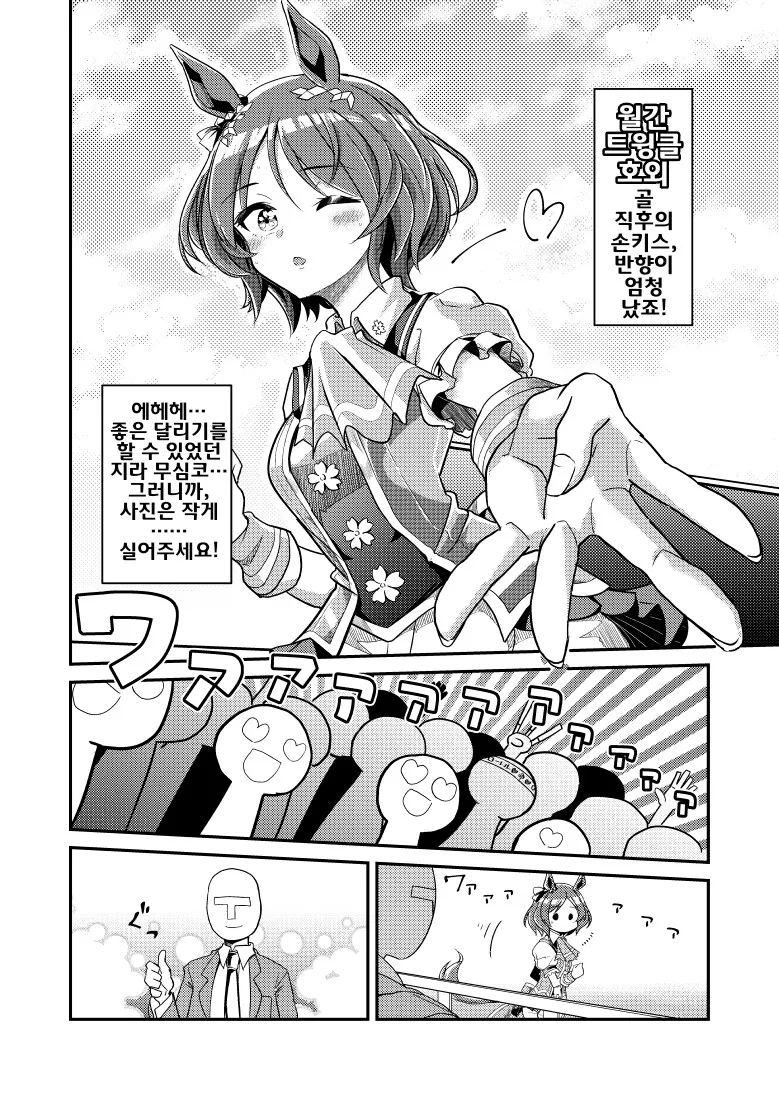 말딸) 요오망한 말딸