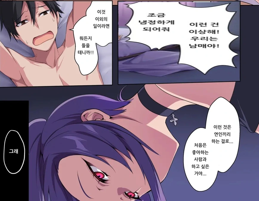 ♥스는 좋아하는 사람과 하는것이라고 말하는 동생