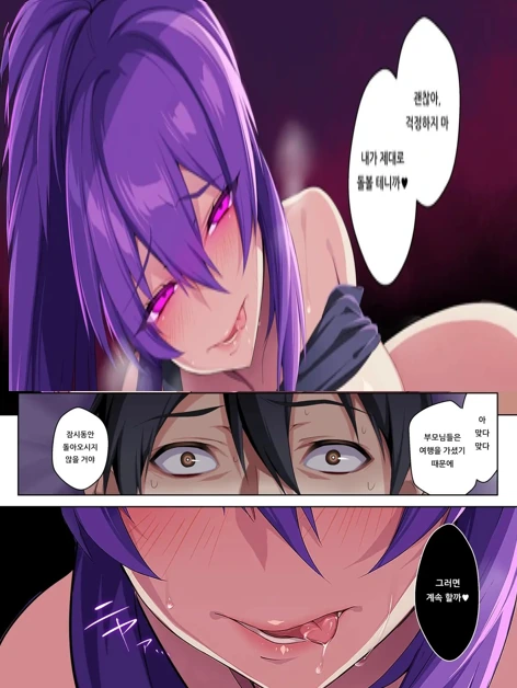 ♥스는 좋아하는 사람과 하는것이라고 말하는 동생 - 이미지 3