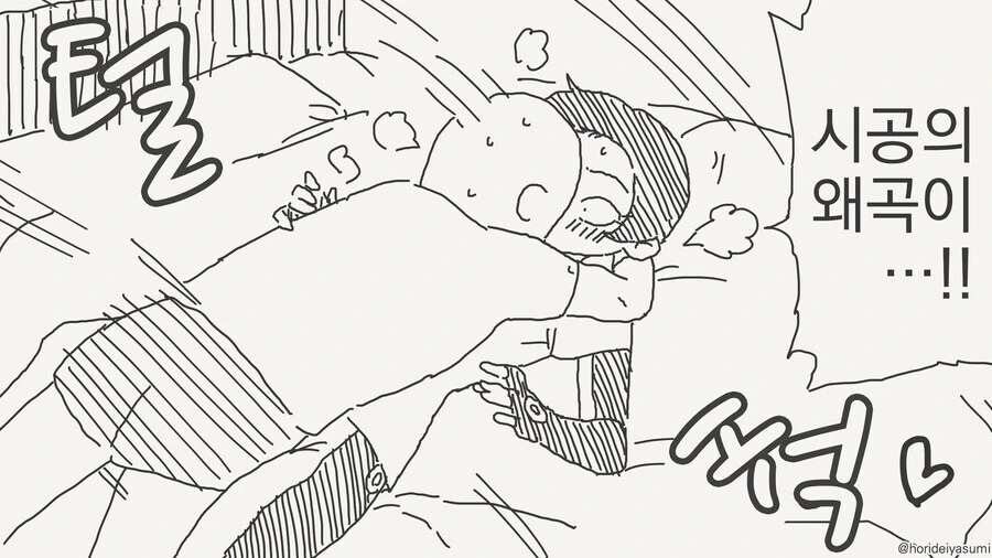 미래인고ㅓ 사랑을 나누는게 위험한 이유.manga - 이미지 2
