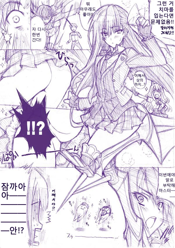 페그오에서 가장 변태적인 복장 만화.manga - 이미지 5