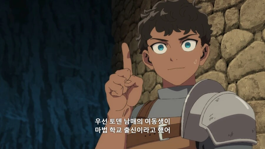 던전밥]카브루의 추리력 - 이미지 5