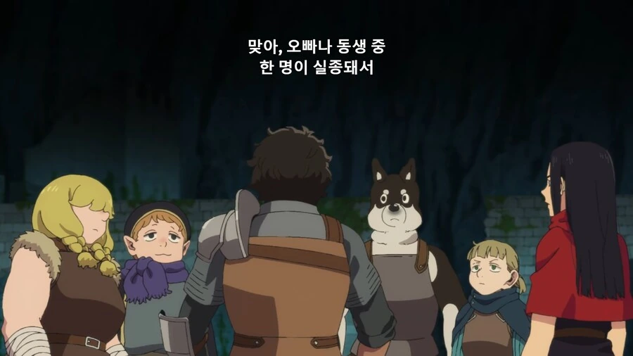던전밥]카브루의 추리력 - 이미지 9