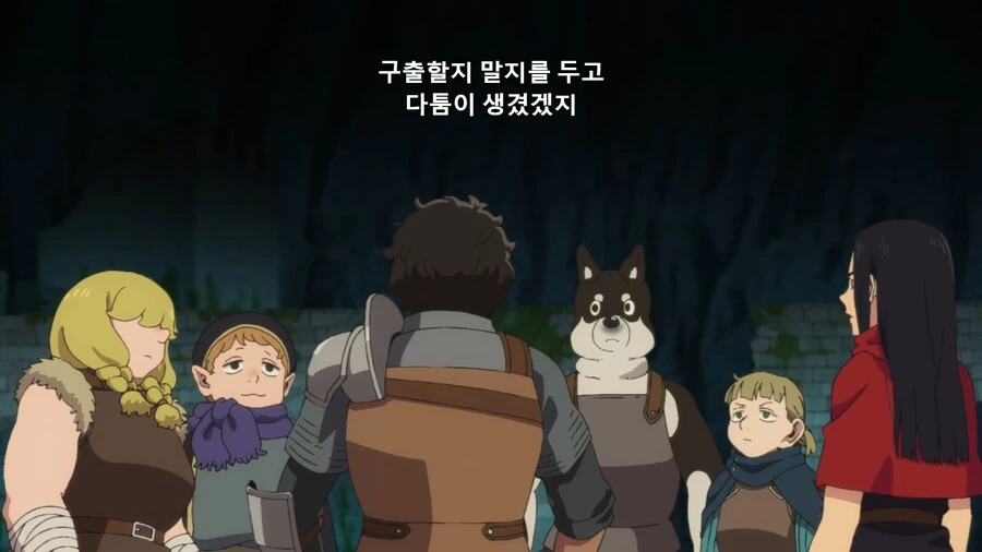 던전밥]카브루의 추리력 - 이미지 10