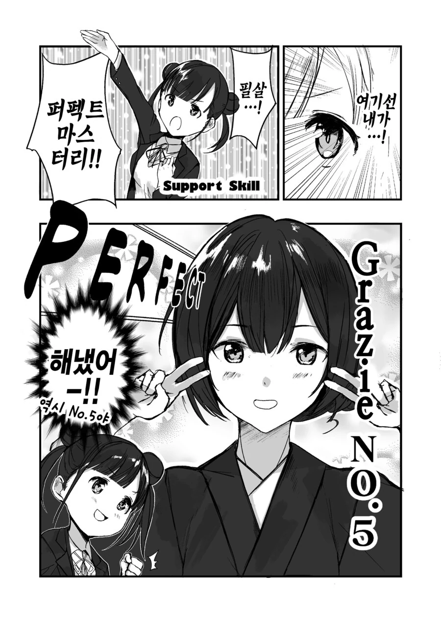 @)죠죠에 빠진 린제.manhwa - 이미지 4